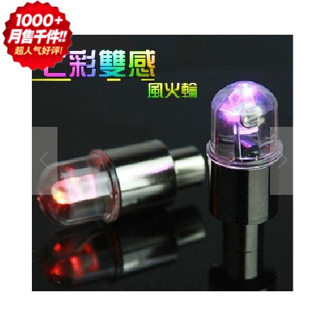 Lumière vélo - Ref 2398412