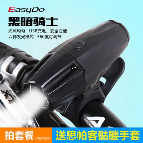 Lumière vélo EASYDO - Ref 2398480