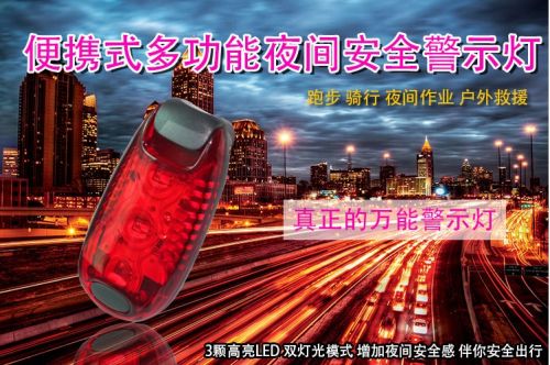 Lumière vélo - Ref 2398496