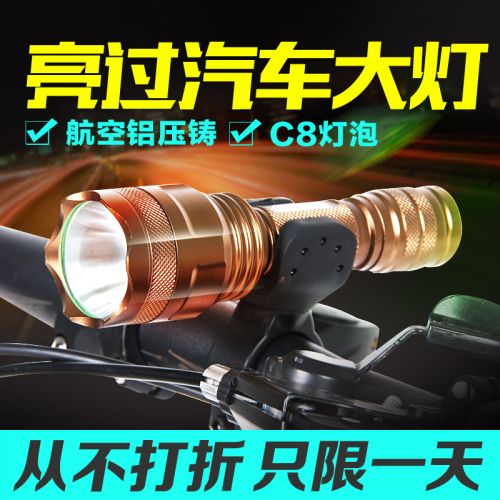 Lumière vélo DINGXING - phare Ref 2398727