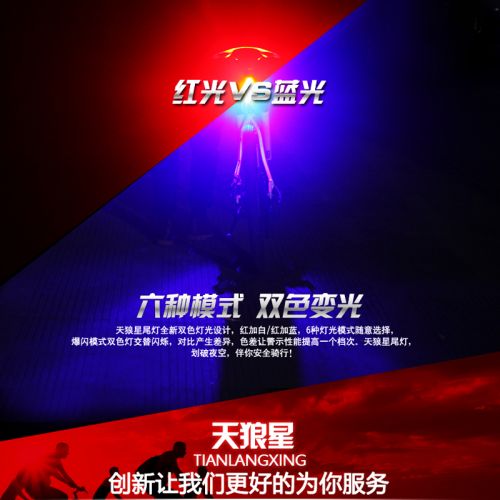 Lumière vélo DEROACE - Taillights Ref 2398777