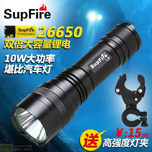 Lumière vélo SUPFIRE - phare Ref 2399054