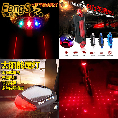 Lumière vélo FENGS - Taillights Ref 2399583