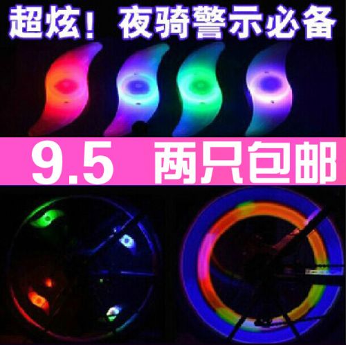 Lumière vélo - feux de Valve Ref 2399656