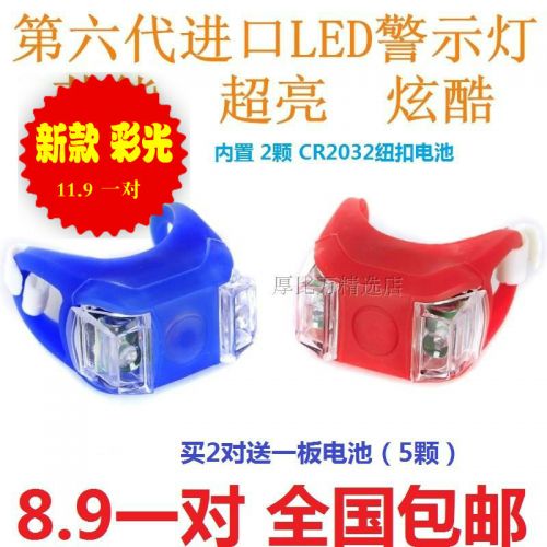 Lumière vélo - Frog Lumières Ref 2399699