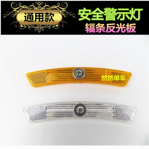 Lumière vélo - Ref 2399747