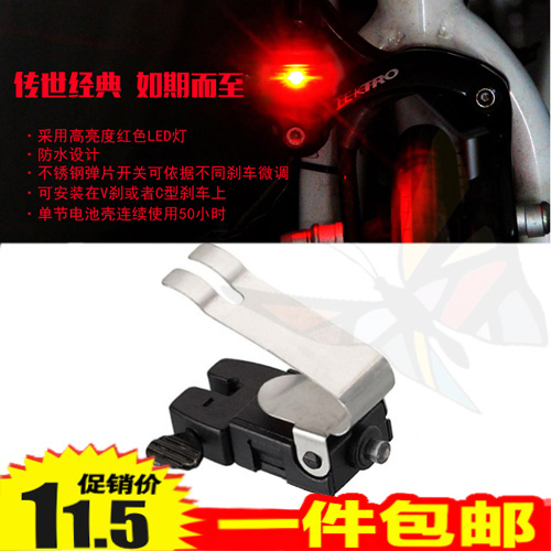 Lumière vélo - Taillights Ref 2399792