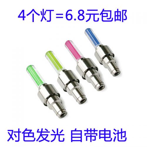 Lumière vélo - Ref 2400509