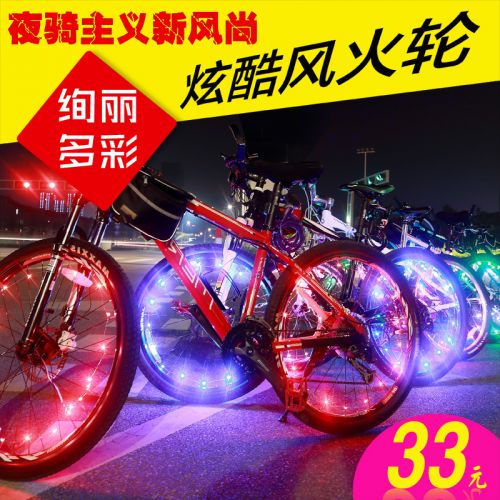 Lumière vélo DUUTI - Ref 2400518