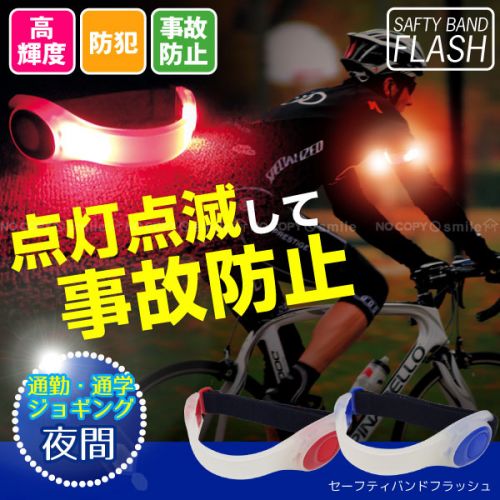 Lumière vélo - Ref 2400532