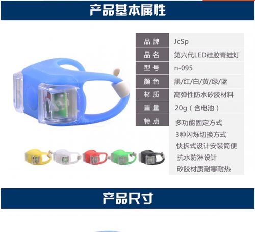 Lumière vélo - Frog Lumières Ref 2400823