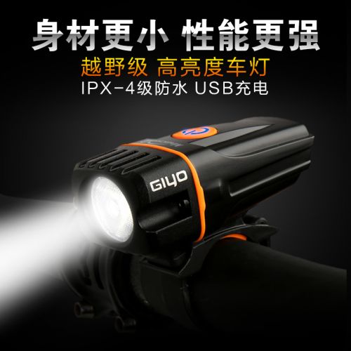 Lumière vélo GIYO - phare Ref 2400870