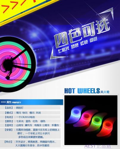 Lumière vélo - Hot Wheels Lumières Ref 2400936