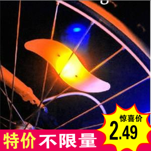 Lumière vélo - Ref 2400971