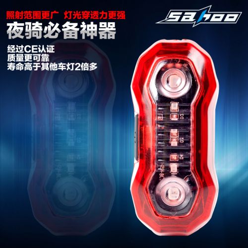 Lumière vélo SAHOO - Taillights Ref 2401113