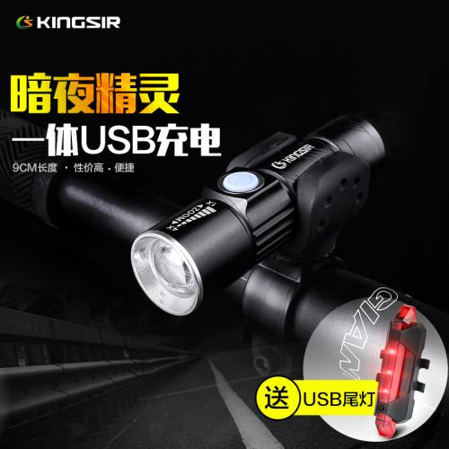 Lumière vélo KINGSIR - phare Ref 2401648