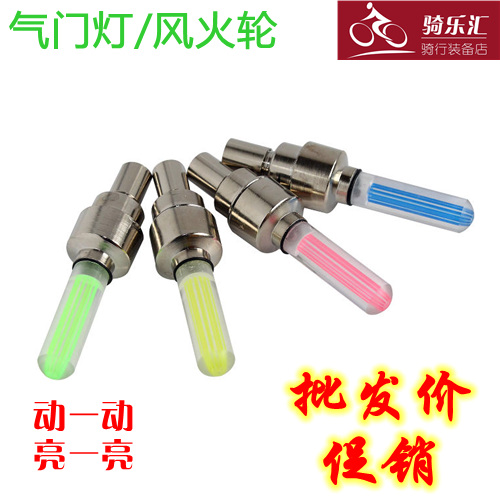 Lumière vélo - feux de Valve Ref 2402415