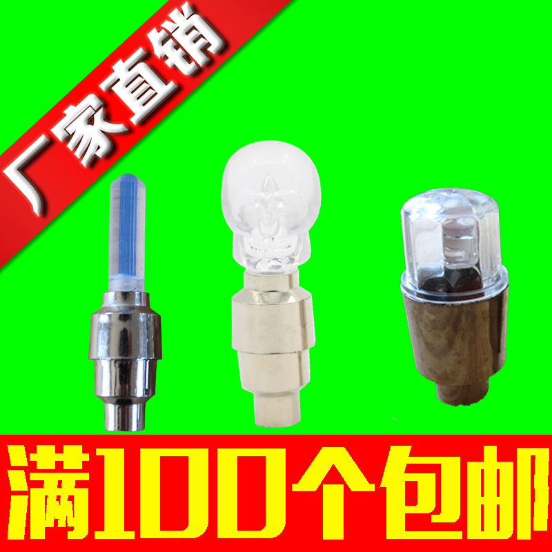 Lumière vélo - feux de Valve Ref 2402496