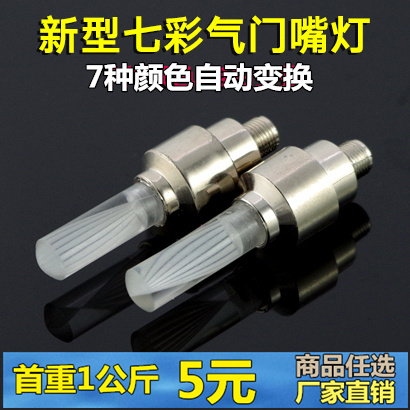 Lumière vélo - feux de Valve Ref 2402704