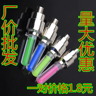 Lumière vélo - feux de Valve Ref 2402757