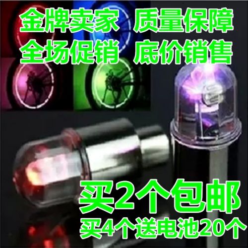 Lumière vélo - feux de Valve Ref 2403048