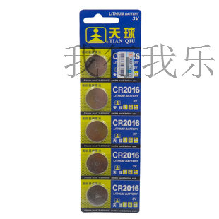 Lumière vélo - Ref 2403419