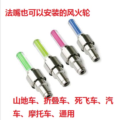 Lumière vélo - Ref 2403472