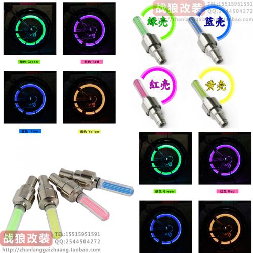 Lumière vélo - feux de Valve Ref 2403690