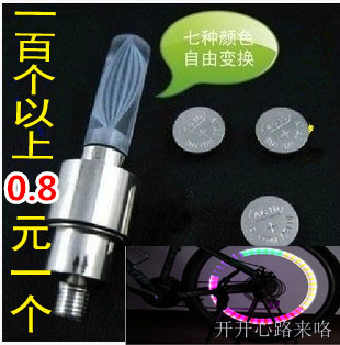 Lumière vélo - Ref 2403765