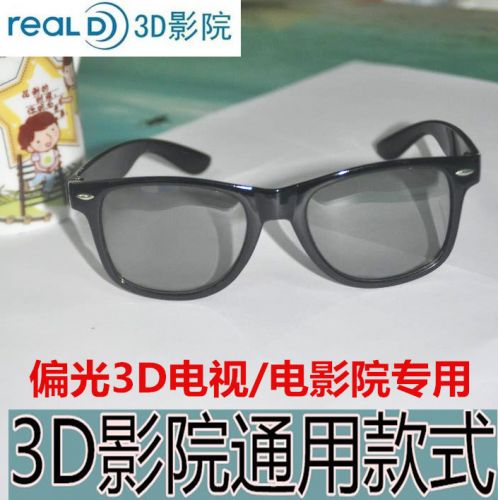Lunettes 3D - Ref 1237026