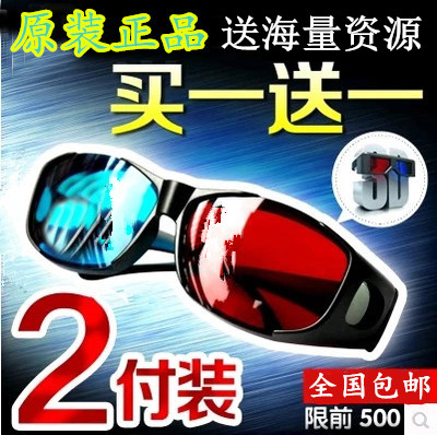Lunettes 3D 4IPIG - Ref 1237052