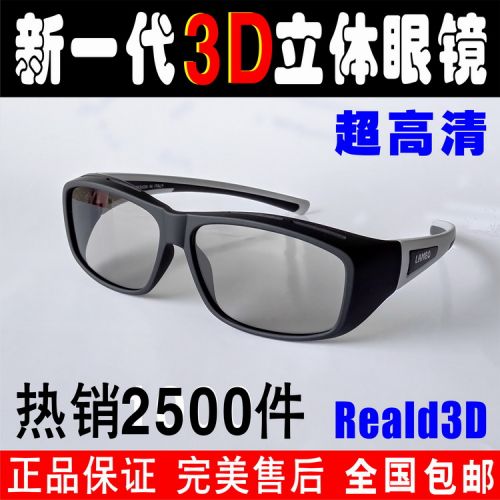 Lunettes 3D LAMBO. LB818 - Ref 1237084