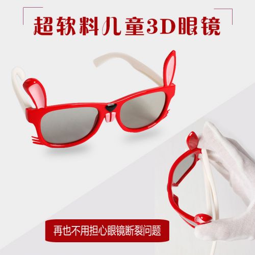 Lunettes 3D LEOLOOK3D - Ref 1237093