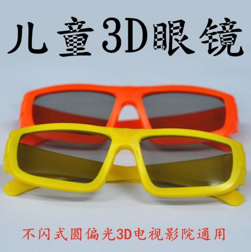 Lunettes 3D 1237110