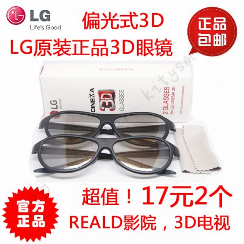 Lunettes 3D - Ref 1237112