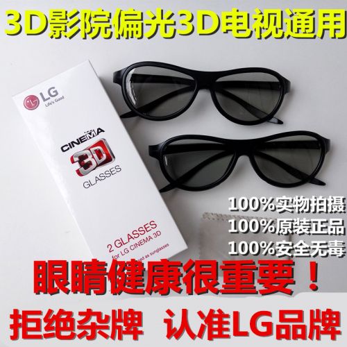 Lunettes 3D - Ref 1237137