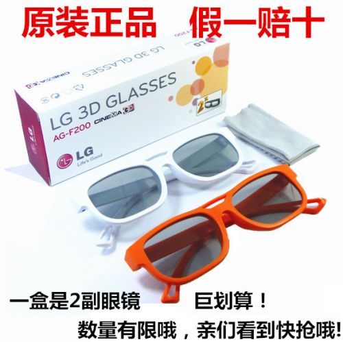 Lunettes 3D LGSKYWORTH - Ref 1237139