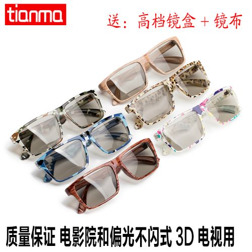 Lunettes 3D TINAMA - Ref 1237181