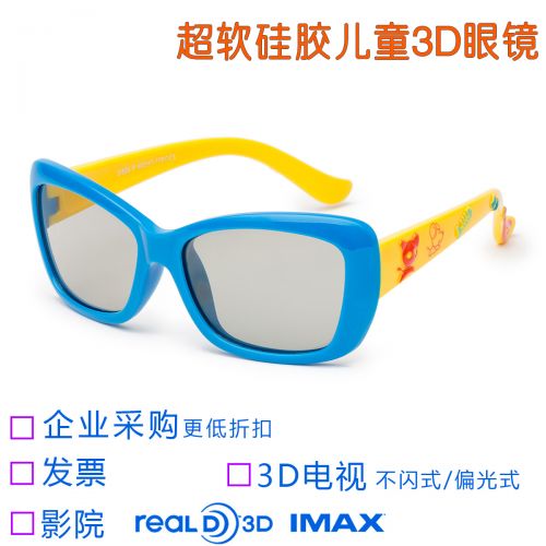 Lunettes 3D COMEWOL - Ref 1237195