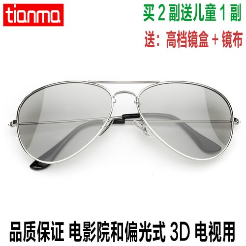 Lunettes 3D TIANMA - Ref 1237196