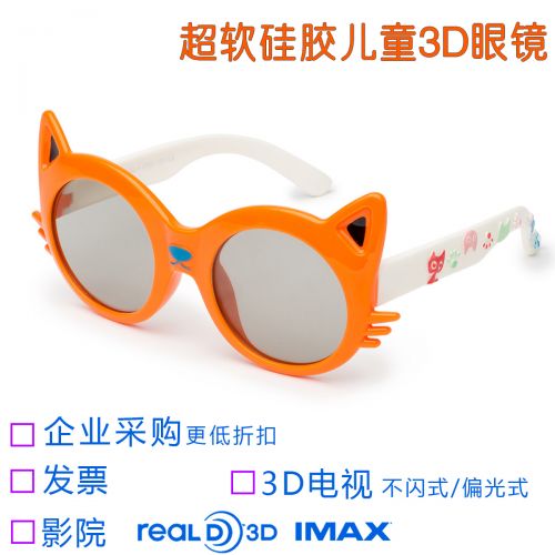Lunettes 3D COMEWOL - Ref 1237202