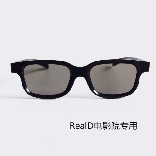 Lunettes 3D - Ref 1237208