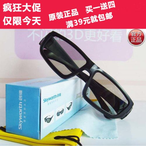Lunettes 3D - Ref 1237212