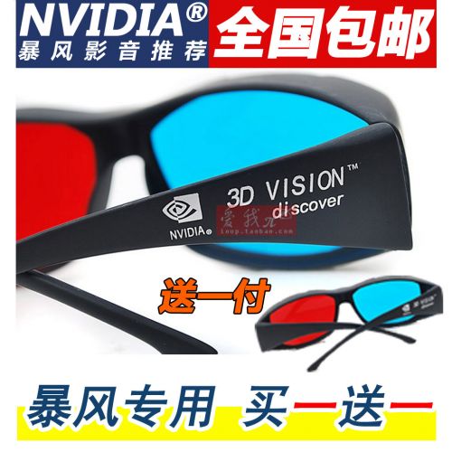 Lunettes 3D NVIDIA - Ref 1237214