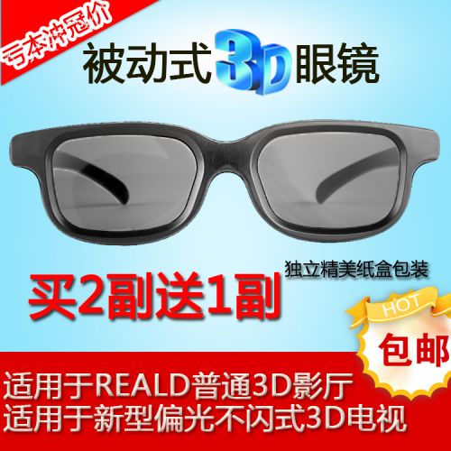 Lunettes 3D - Ref 1237215