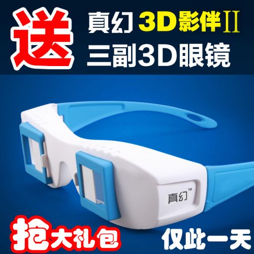 Lunettes 3D - Ref 1237241
