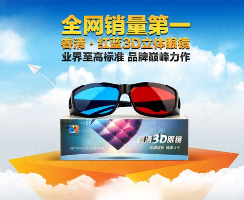 Lunettes 3D - Ref 1237245