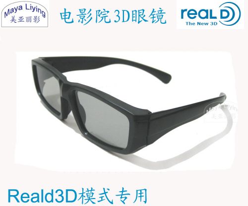 Lunettes 3D MAYALIYING - Ref 1237301