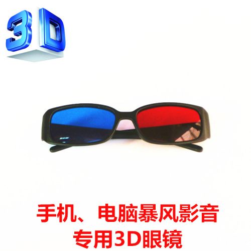 Lunettes 3D - Ref 1237437