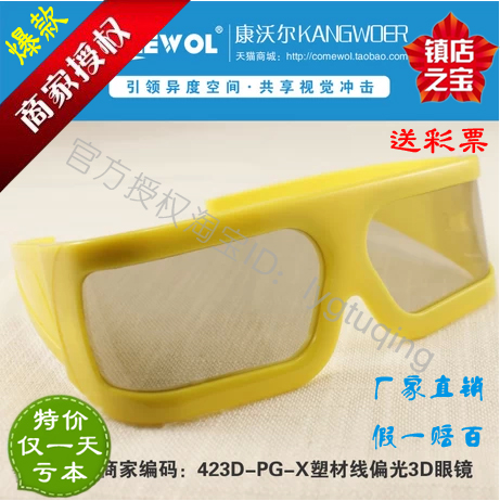 Lunettes 3D COMEWOL - Ref 1237540